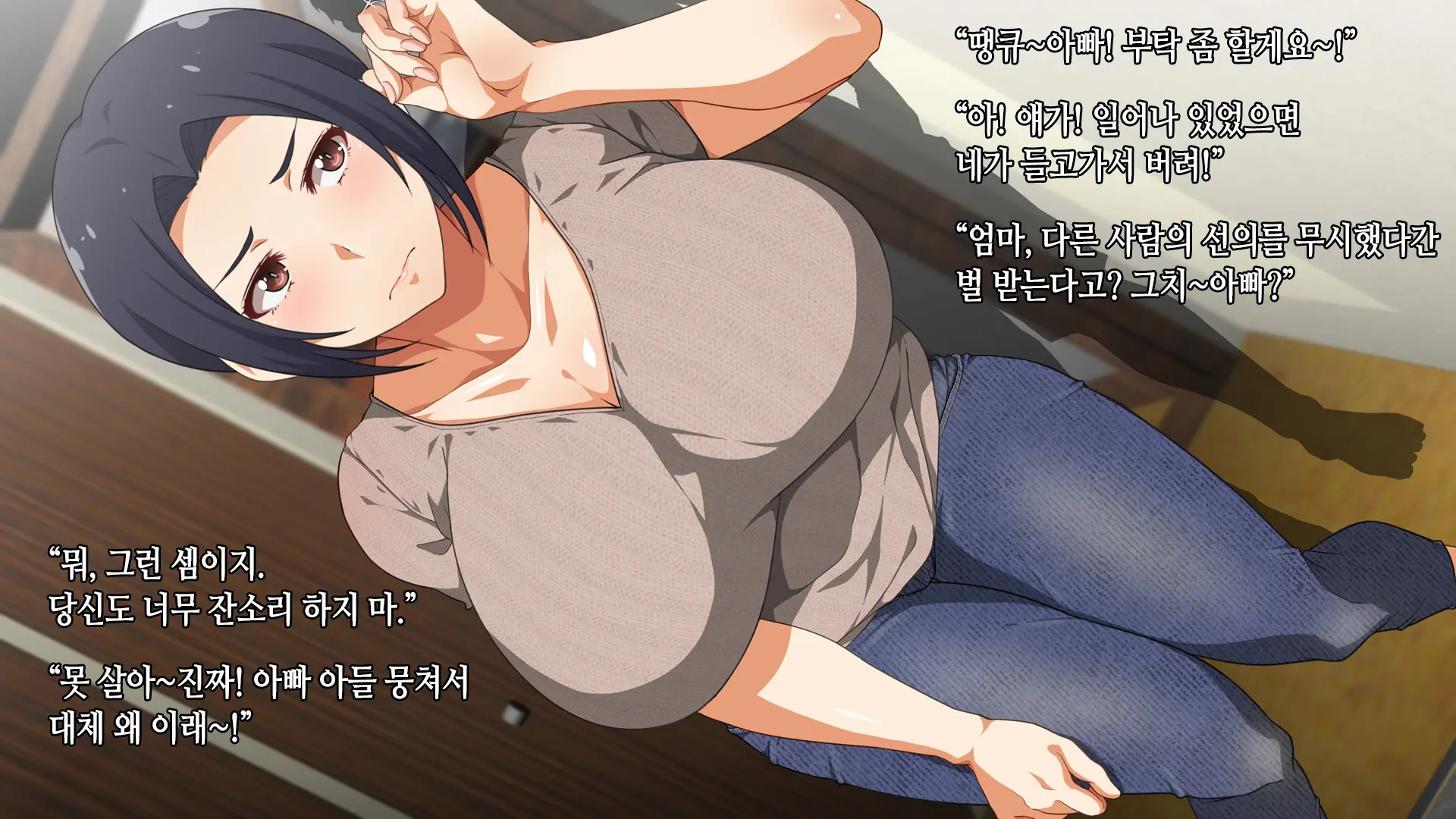 ~Kora! Okaa-San No Hanashi Kiiteru No!?~ | ~얘가 진짜! 엄마 말 듣고 있는 거 맞아!?~